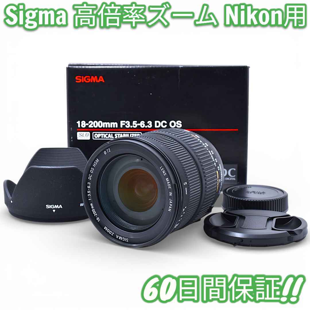 Sigma 18-200mm F3.5-6.3 DC OS HSM Nikon #9683