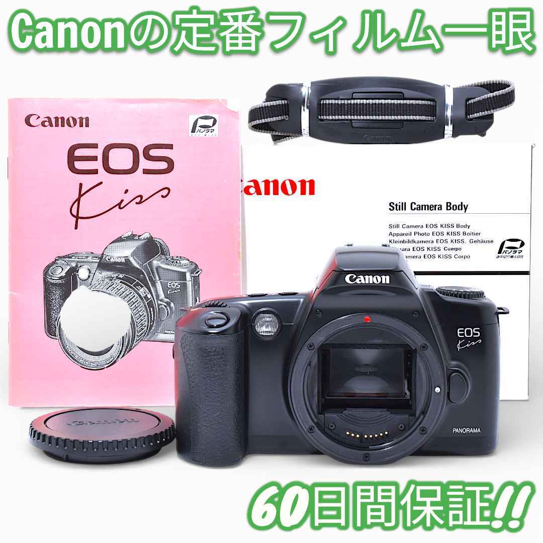 美品 Canon EOS Kiss フィルムカメラ キャノン #9678