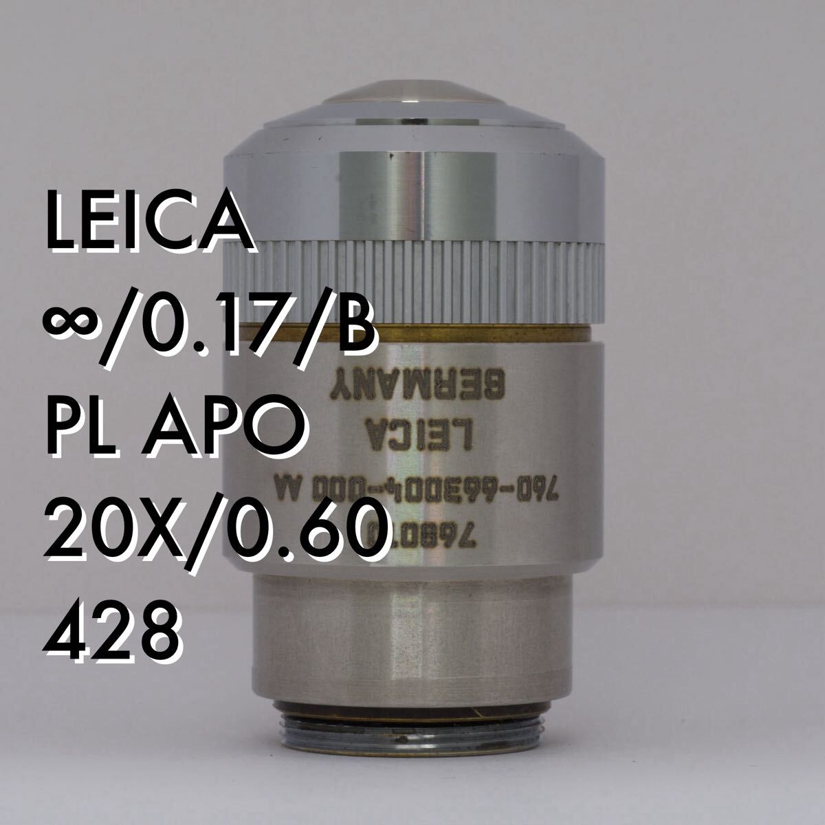 超希少 美品 LEICA PL APO 20X /0.60 428 ∞/0.17/B レンズ ライカ ライツ 顕微鏡 対物 RMS