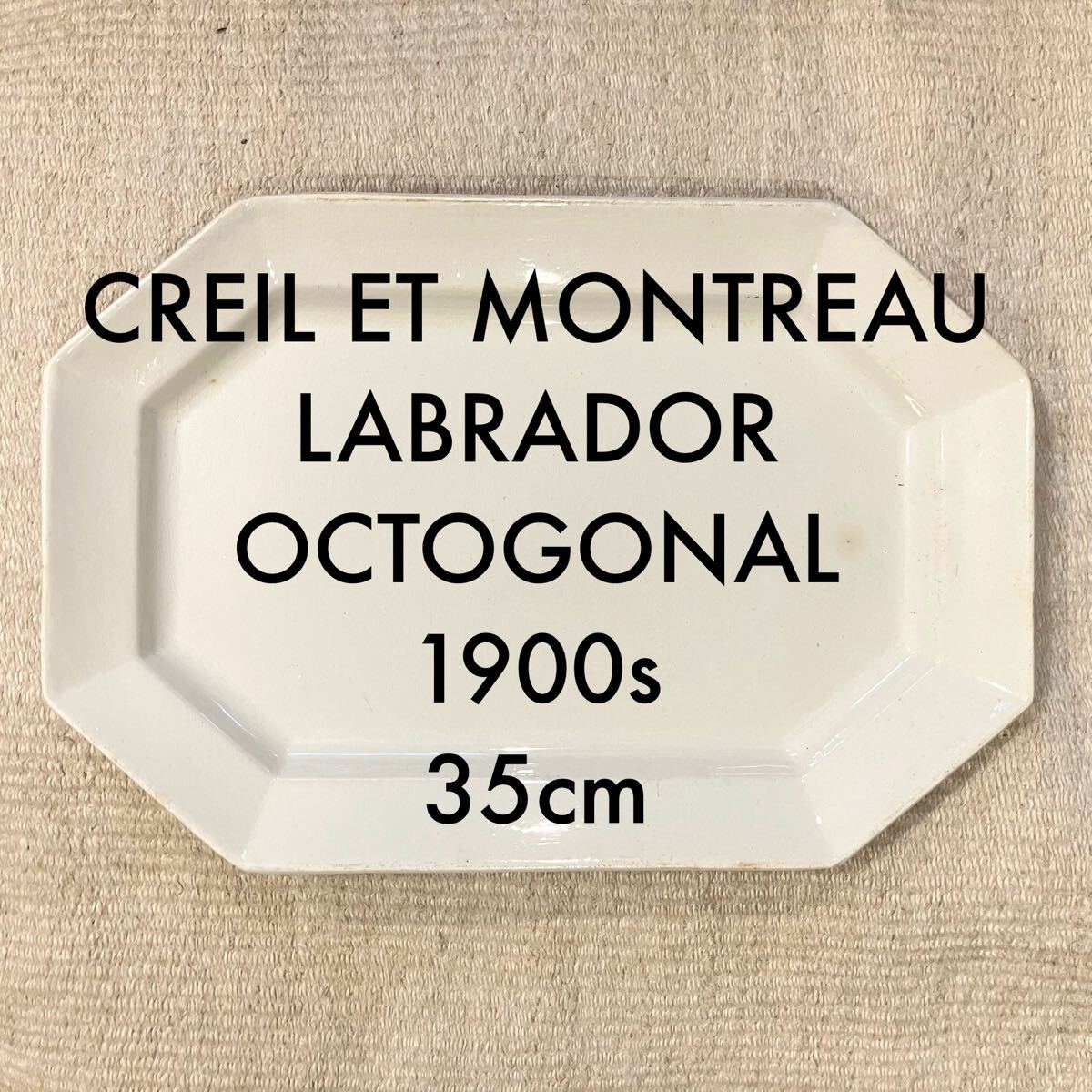 超希少 大皿 クレイユ モントロー オクトゴナル ラブラドール アンティーク Creil Montereau LABRADOR フランス プレート 陶器