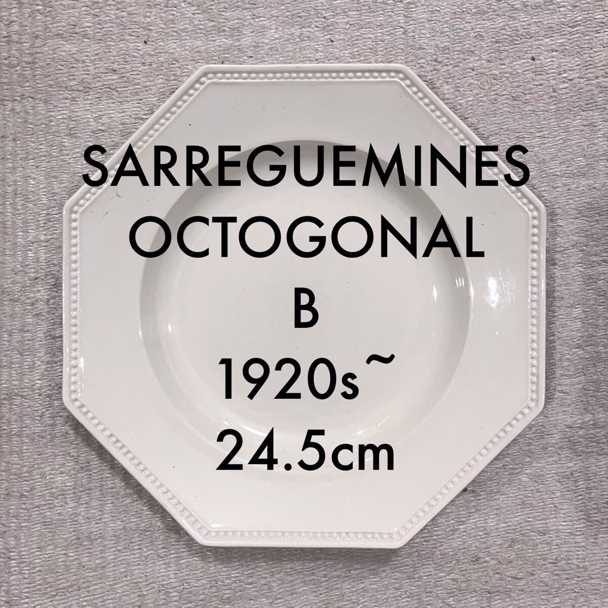 B＊サルグミンヌ オクトゴナル フランス 皿 24.5cm アンティーク SARREGUEMINES プレート 陶器