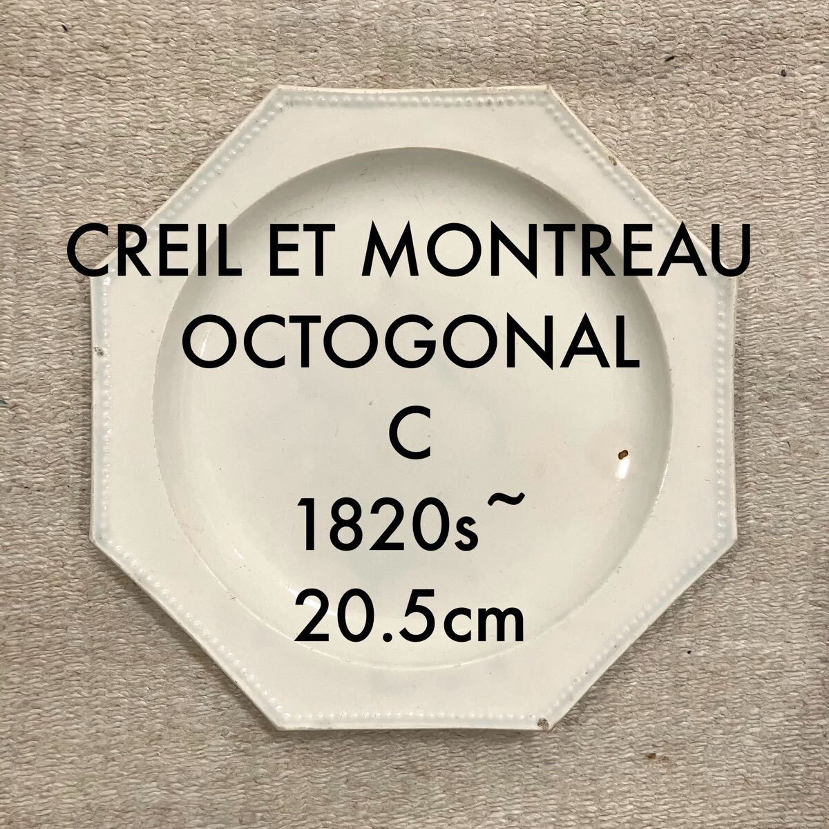 C＊クレイユ モントロー ? オクトゴナル 皿 20.5cm アンティーク Creil Montereau フランス 骨董 プレート