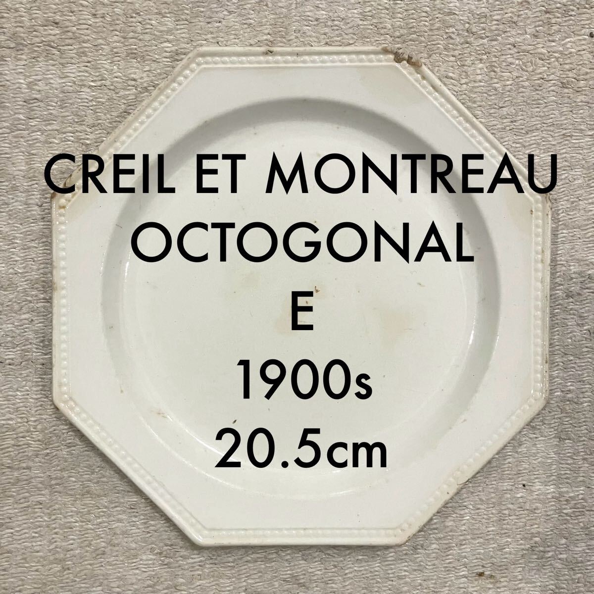 E＊クレイユ モントロー オクトゴナル 皿 20.5cm アンティーク フランス Creil Montereau 骨董 プレート 陶器