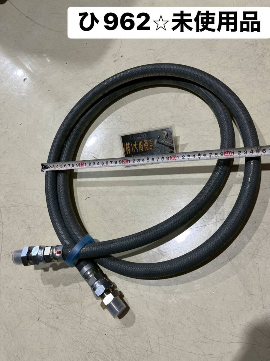 新古品☆ブリヂストン　BRIDGESTONE　ハイドロリックホース　パスカラート　外装ワイヤブレード　 PA2110-GG　エアツール　2700ｍｍ(ひ962)