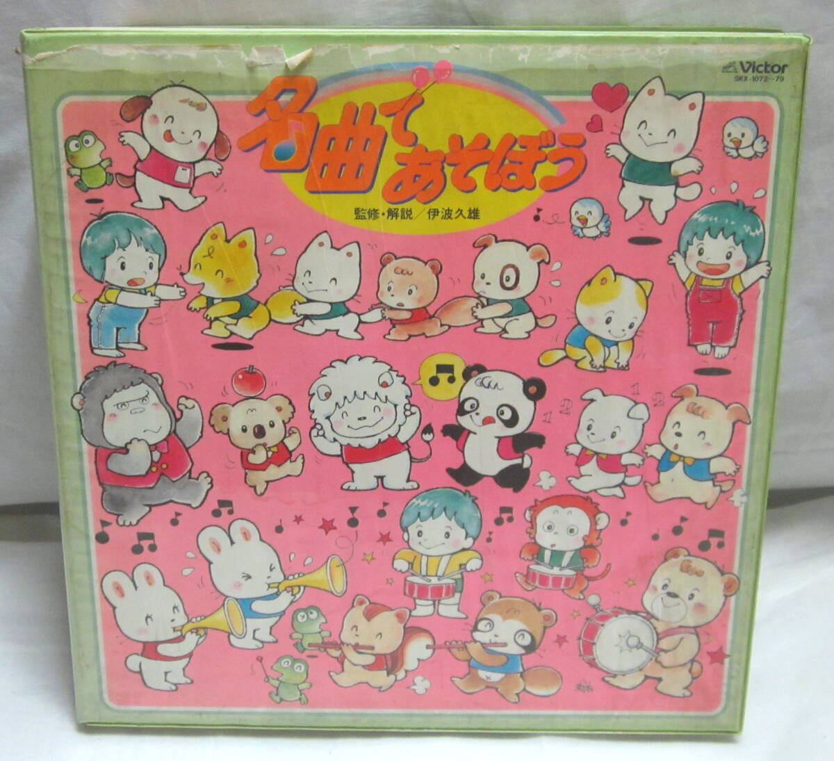 １９８５年　ビクター　名曲であそぼう　ＬＰレコード８枚セット　レコードはきれいかも？