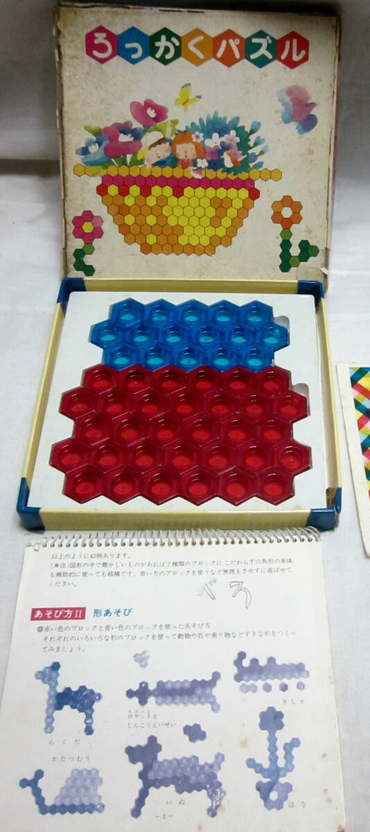 昭和レトロ　ろっかくパズル　５０年以上前の品