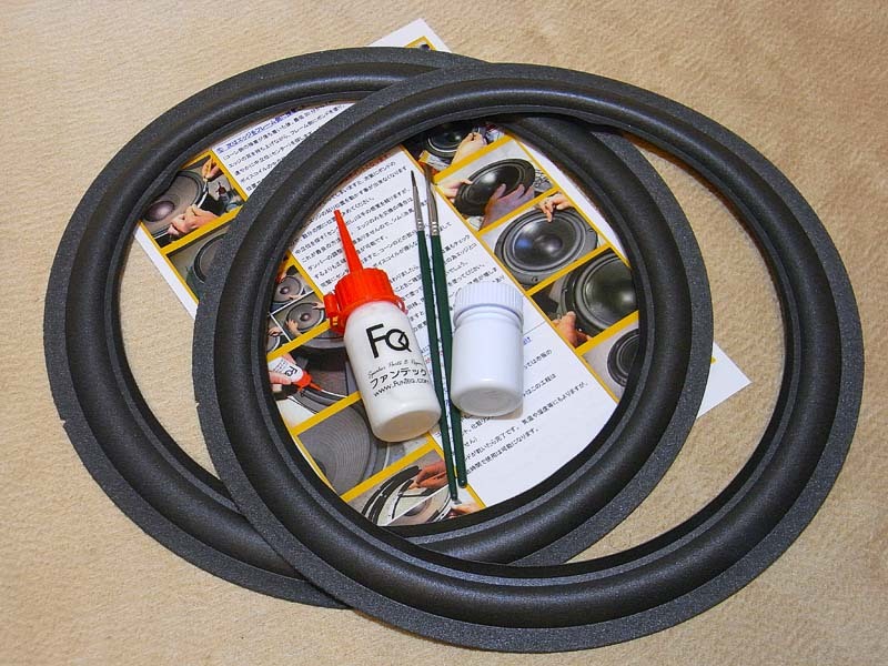●タンノイ バルモラル, チャッツワース, チェビオット#320.okh 30cm エッジセット 送料込●
