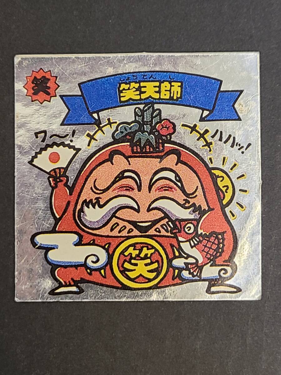 137-M48) 当時物 ビックリマン 悪魔VS天使シール 笑天師 25-天 偽物 パチ ロッチ
