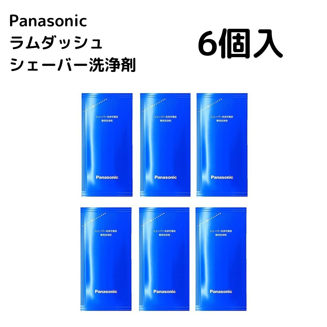 パナソニック ES-4L03 3個入り×2個セット