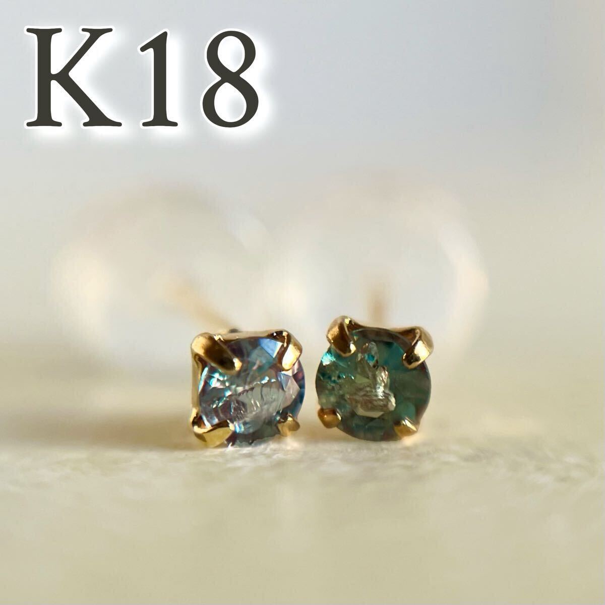 K18 天然石アレキサンドライト ピアス　ラウンド　希少　レア　カラーストーン 18金　2