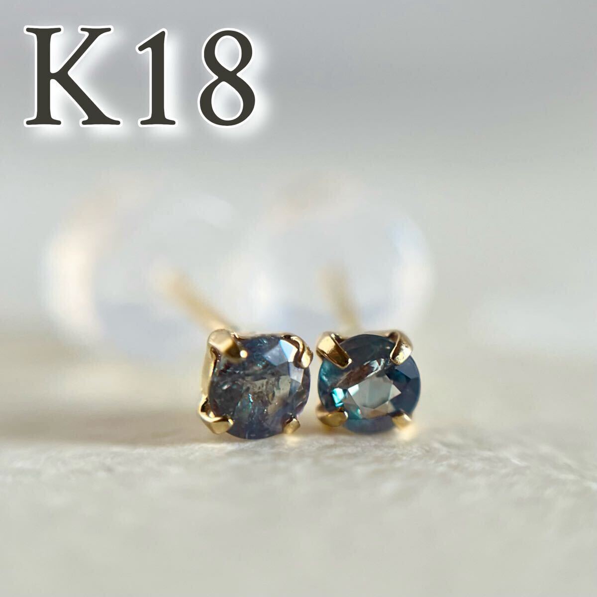 K18 天然石アレキサンドライト ピアス　ラウンド　希少　レア　カラーストーン 18金