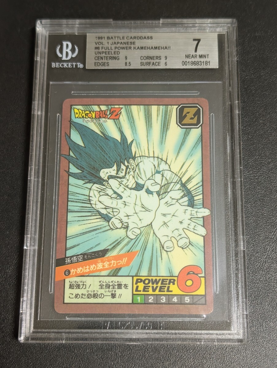 BGS 7 ドラゴンボールZ　カードダス　スーパーバトル　No.6 孫悟空　かめはめ波全力っ！！　1991年製　初版