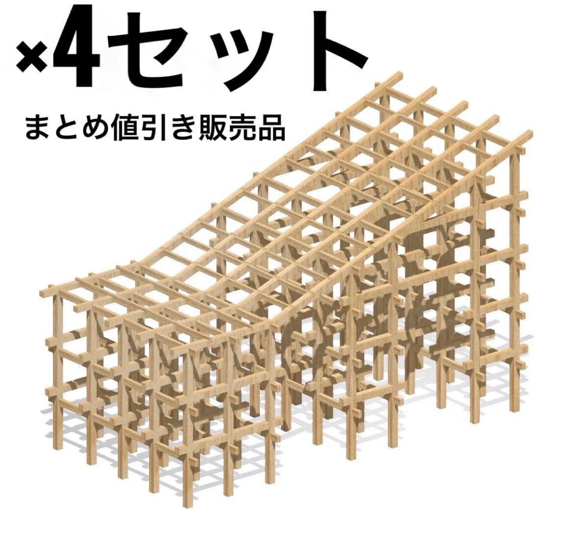 「4セット販売品」大阪万博 大屋根リング 1/200 スケール 模型 ミニチュア EXPO 2025