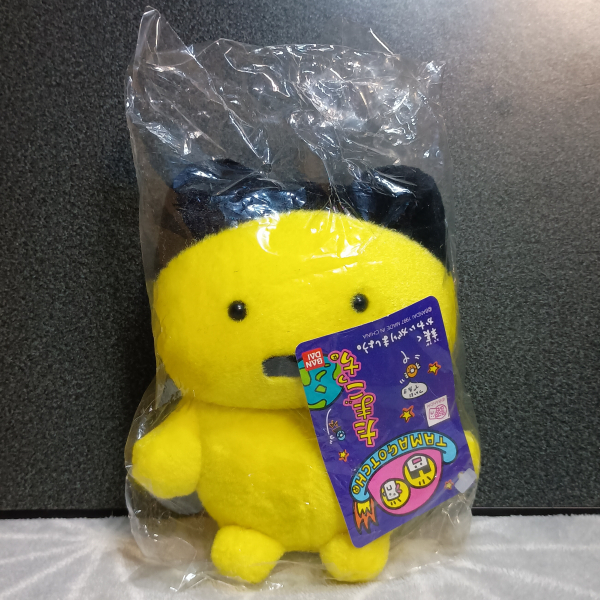 たまごっち★初期まめっち★ぬいぐるみ★1997年当時もの／懸賞当選品★袋未開封タグ付き