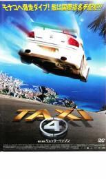 TAXi 4 レンタル落ち 中古 DVD