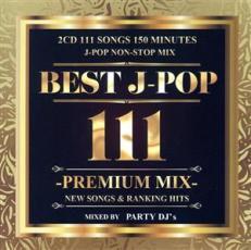 BEST J-POP 111 -PREMIUM MIX-2CD レンタル落ち 中古 CD