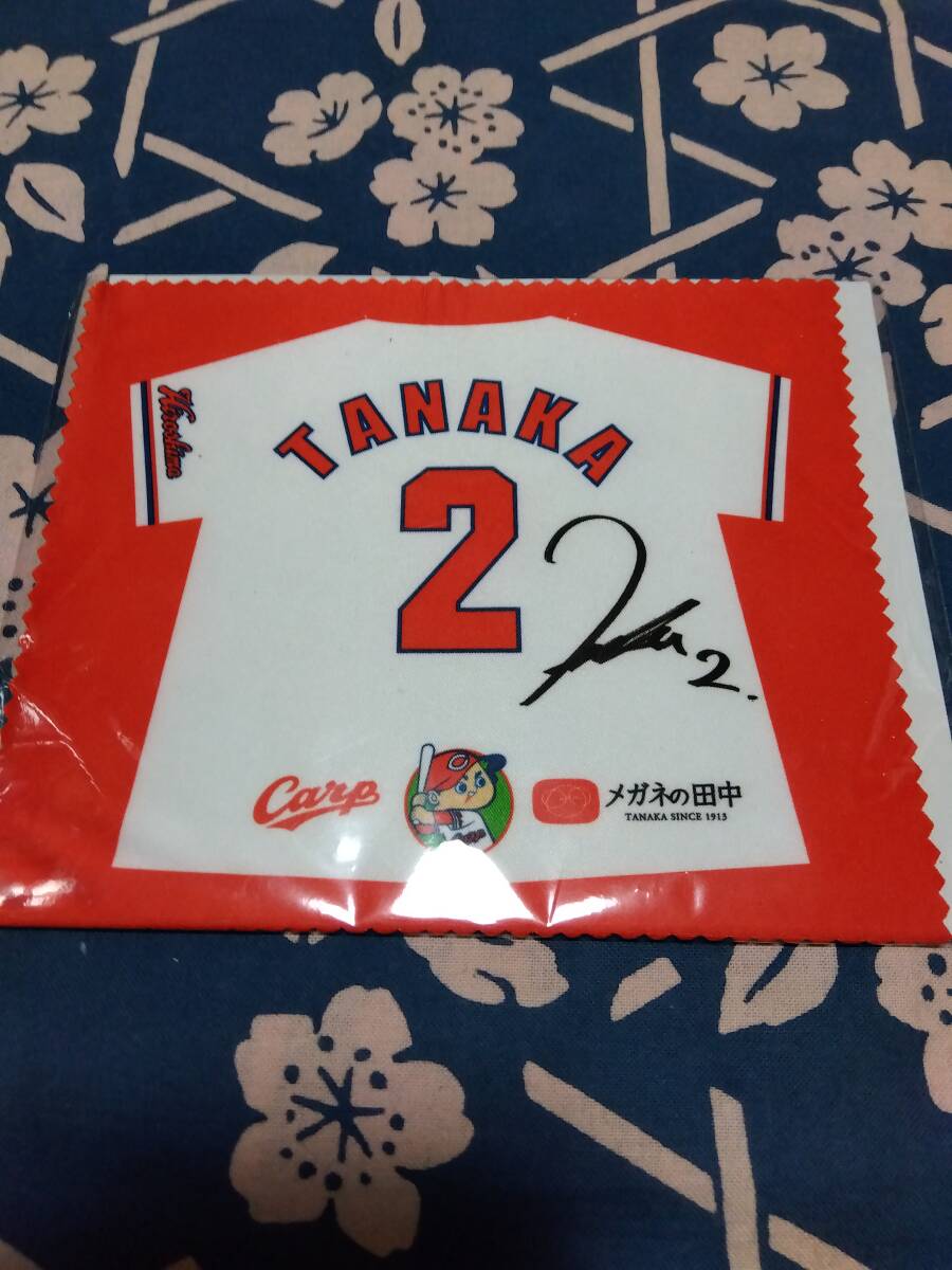 メガネ拭き　広島カープ　Carp　田中広輔　メガネの田中
