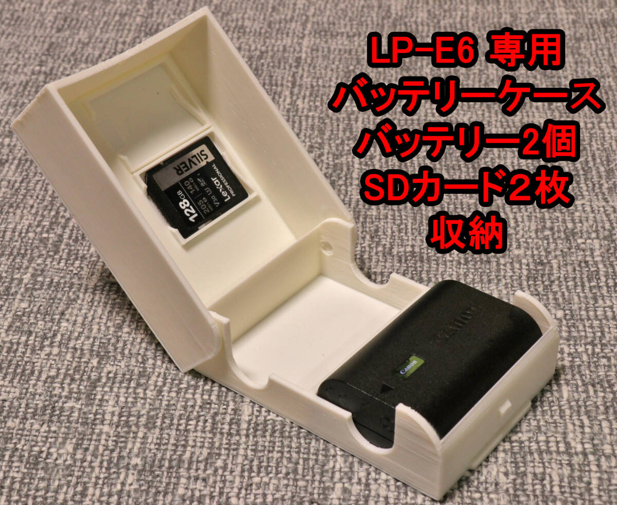 Canon　キャノン LP-E6 バッテリーケース　バッテリー SDカード　2個収納　ミラーレス　一眼レフ　白