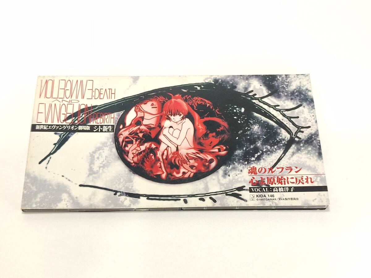 8cm　CD　新世紀エヴァンゲリオン劇場版 シト新生 魂のルフラン 心よ原始に戻れ 高橋洋子