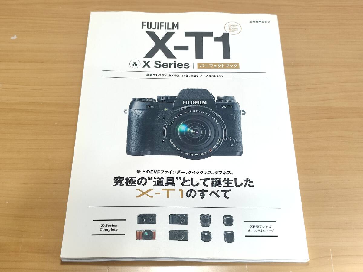 本　FUJIFILM X-T1 & X Series パーフェクトブック　