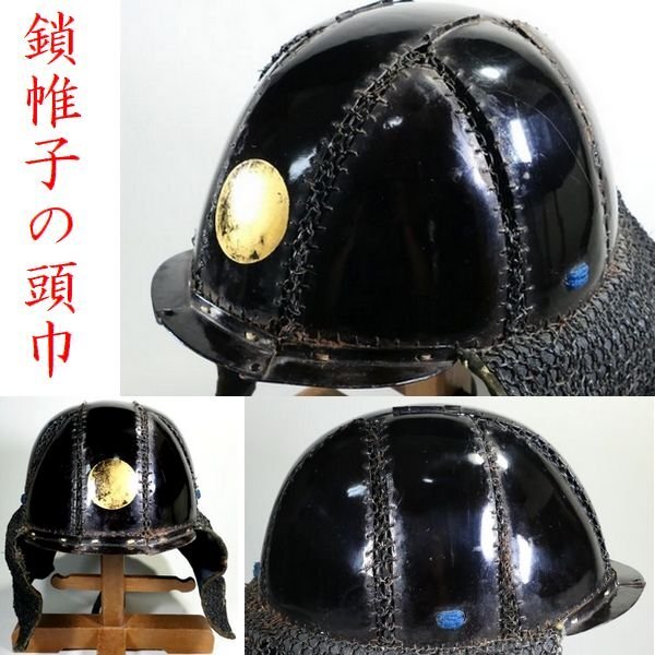 【 恵 #1977 】 コレクター放出品 本歌 時代物 鎖帷子の頭巾 鉄製 鎖帷子 検：鎧/甲冑/武具/兜