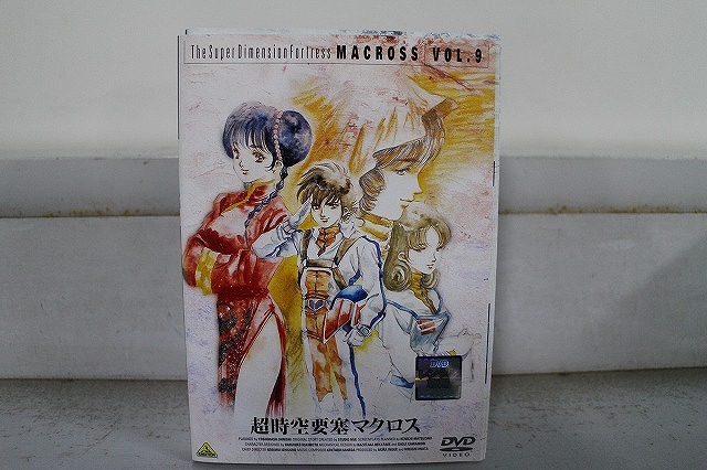 DVD 超時空要塞マクロス 全9巻 ※ケース無し発送 レンタル落ち ZX1574