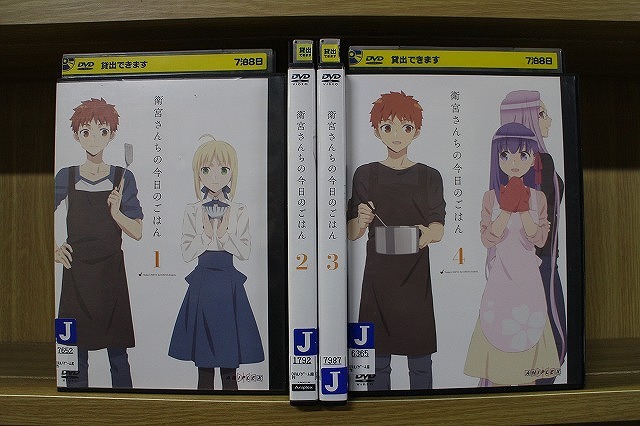 DVD 衛宮さんちの今日のごはん 全4巻 ※ケース無し発送 レンタル落ち ZT3095