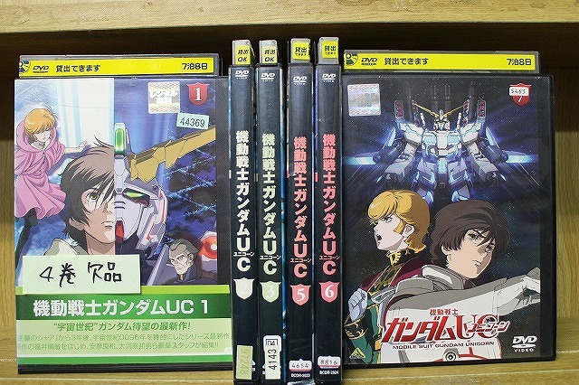 DVD 機動戦士ガンダムUC 1〜7巻 (4巻欠品) 計6本セット ※ケース無し発送 レンタル落ち ZY4635