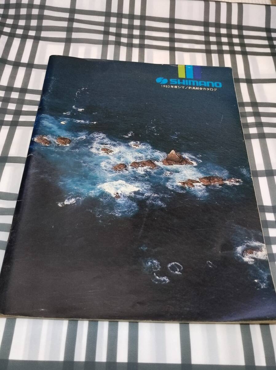 シマノ 釣具 フィッシング 総合カタログ 1983年　バンタムGR/バンタムシリーズ/コルフォー等