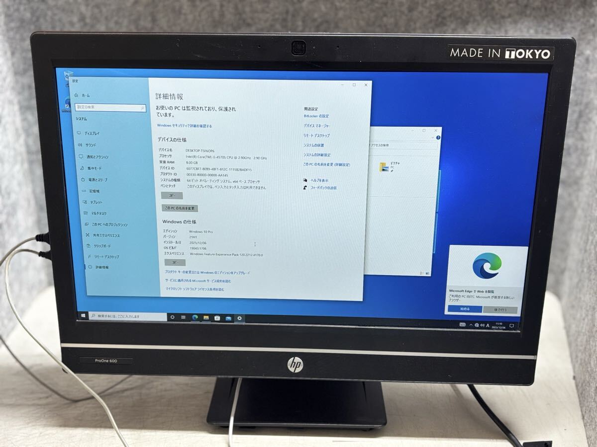BE12061【HP】ProOne 600【i5-4570S/8GB/SSD128GB/WIN10】初期戻り済設定すれば利用可 モニター一体型PC