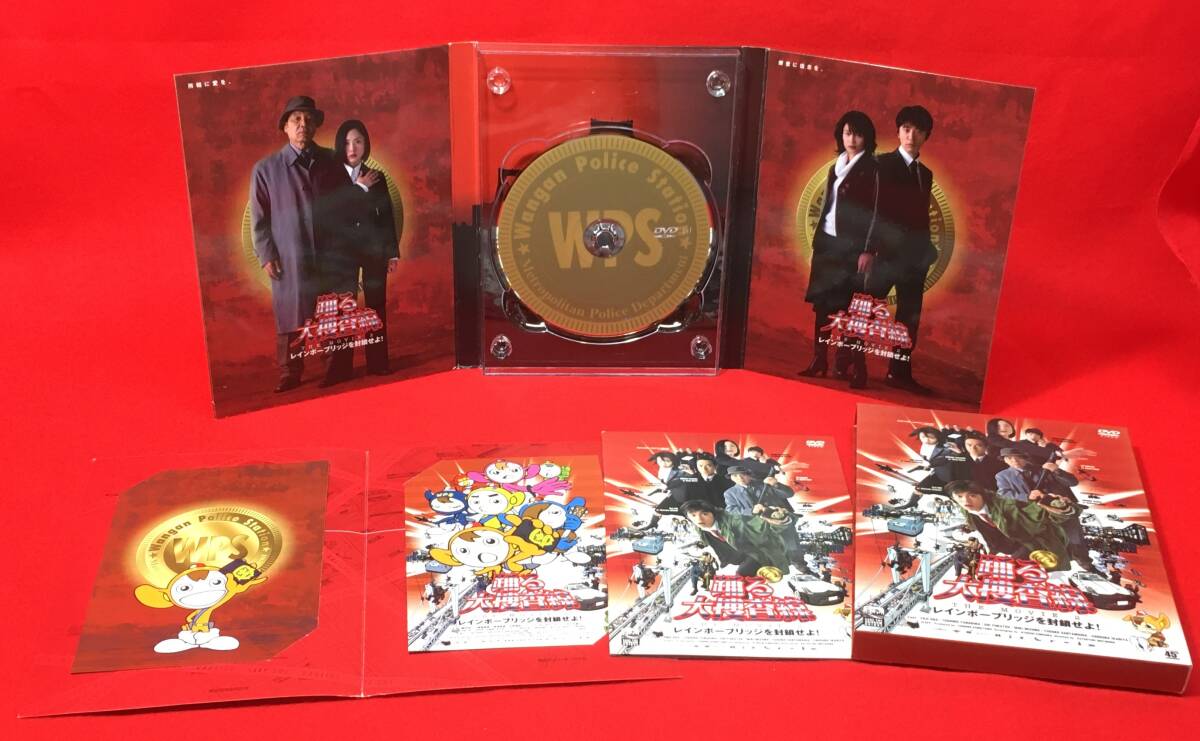 踊る大捜査線 2 [DVD]（790）織田裕二/柳葉敏郎/深津絵里/水野美紀/ユースケ・サンタマリア/いかりや長介/北村総一朗 