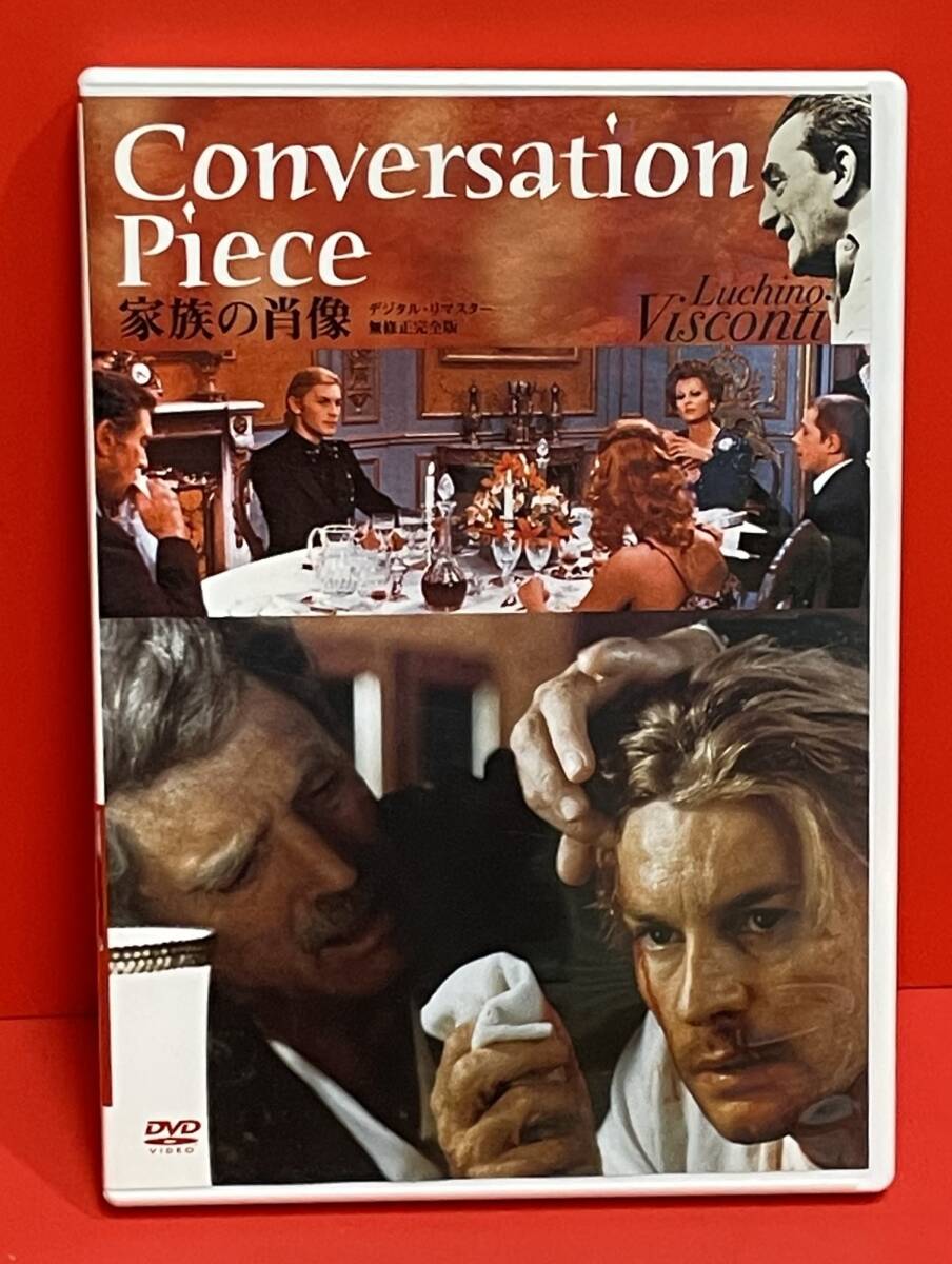 家族の肖像 [DVD]（2378）クラウディア・マルサーニ, シルヴァーナ・マンガーノ, バート・ランカスター, ヘルムート・バーガー