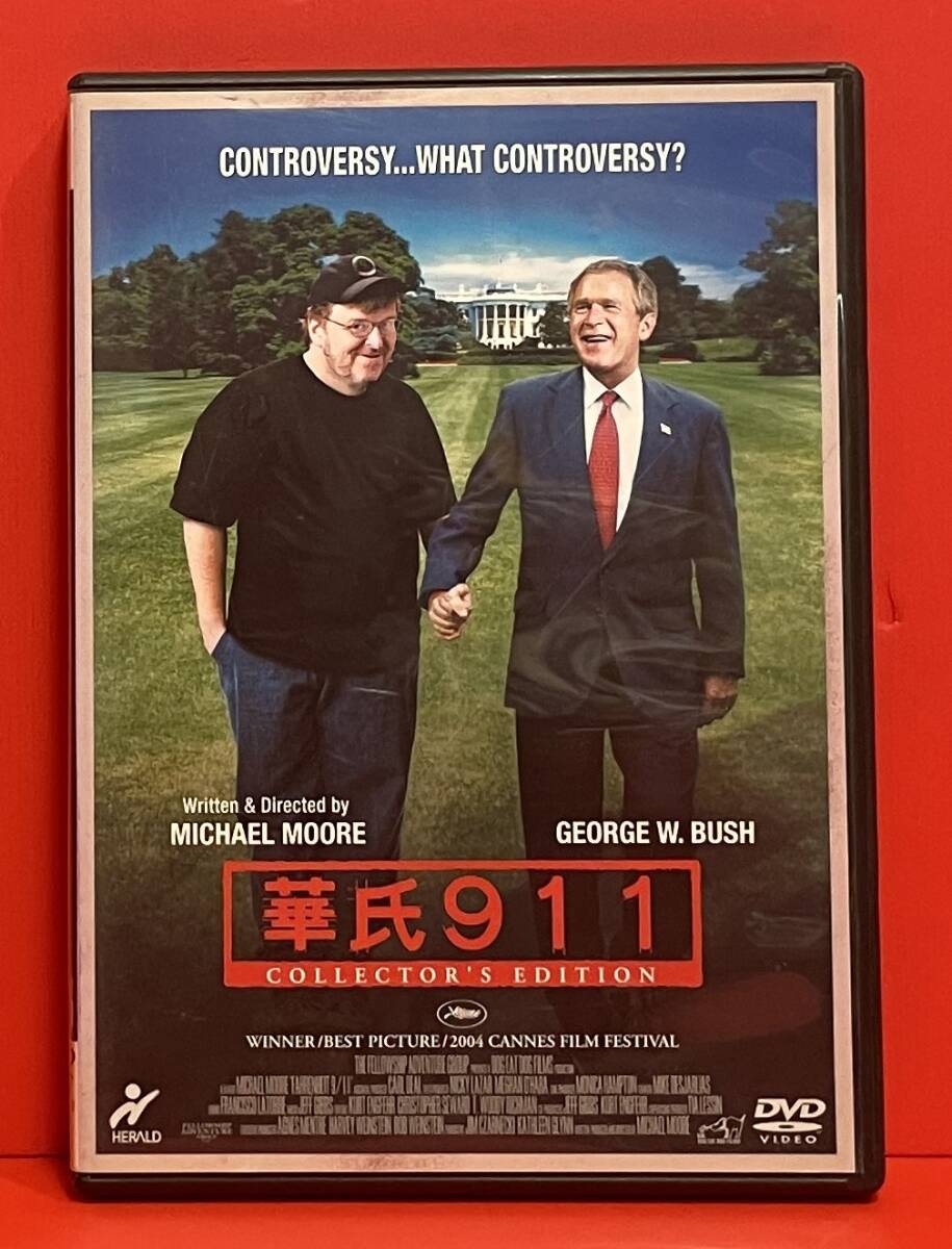華氏 911 [DVD]（2376）２枚組