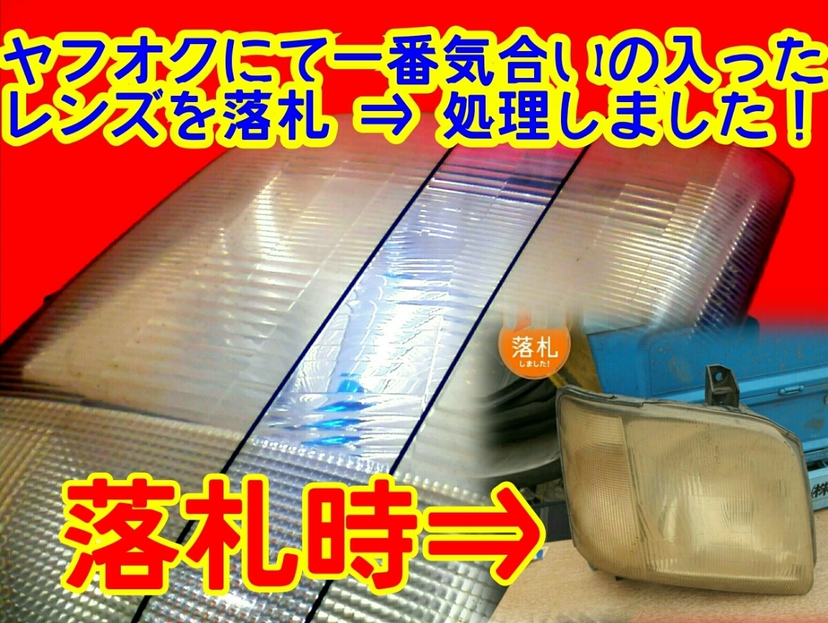 即決！ 研磨レンズリペアセット ヘッドランプ ヘッドライト クリーナー 黄ばみ 白化 黄変 劣化 くもり テールランプ ウィンカー B品 ぽいう