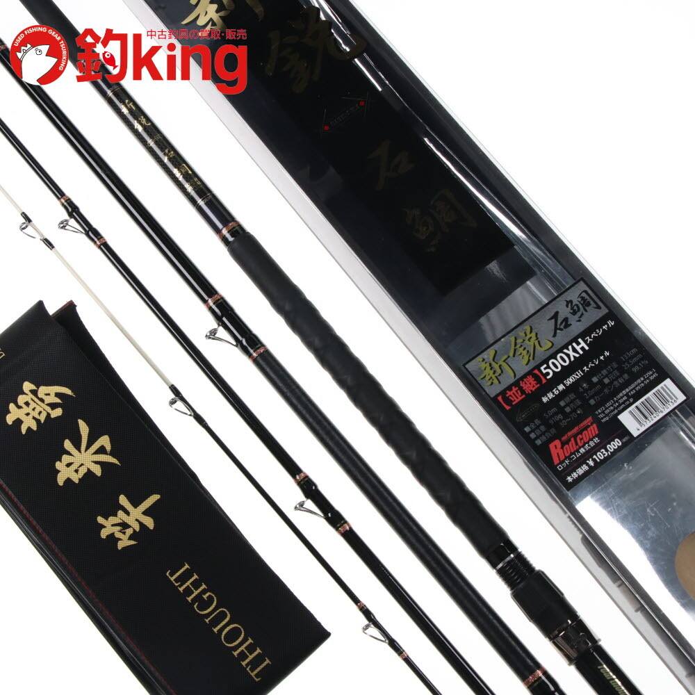 ロッドコム 新鋭 石鯛 500XH スペシャル /A072Y 美品 石鯛 イシダイ 口白 クエ アラ モロコ 磯釣り クエ竿