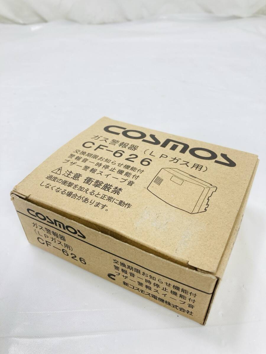未使用 COSMOS ガス警報器 交換期限：2028年 CF−626 HY-251211005