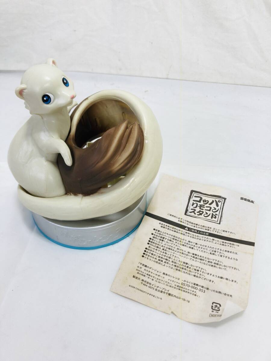 未使用 風来のシレン3 コッパリモコンスタンド 当時物 MI-251217002