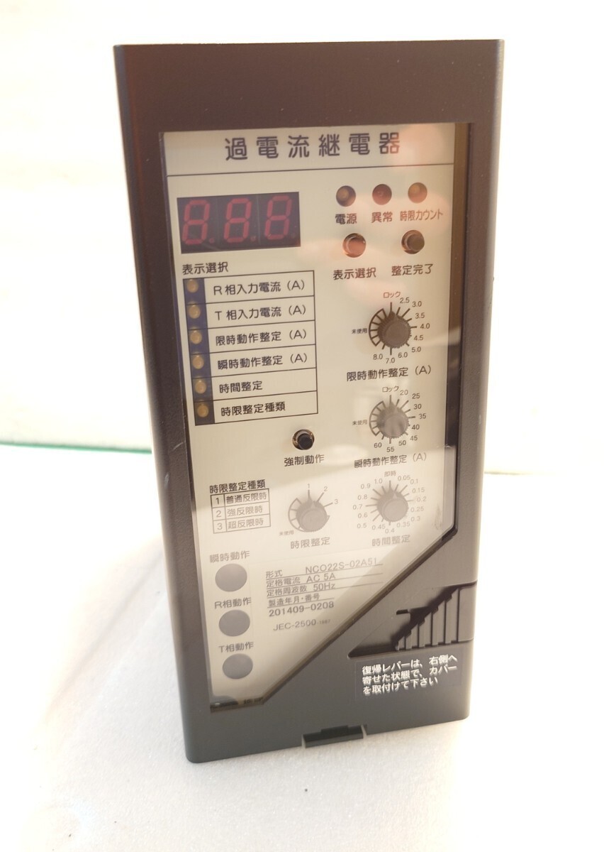 TOSHIBA 過電流継電器 NCO22S-02A51 2014年製、未確認、ジャンク！！！！！！！！！！