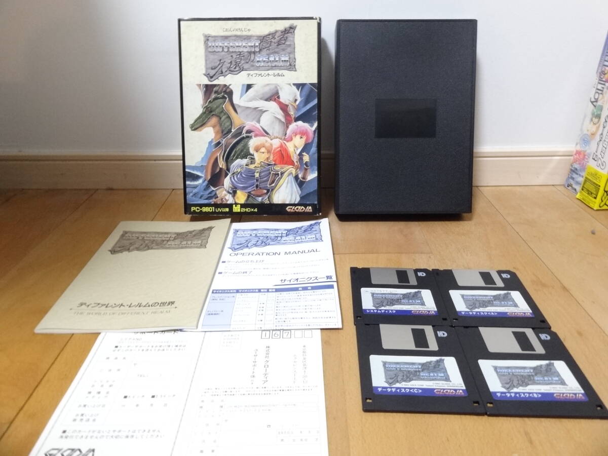 PC-9801 3.5インチ 久遠の賢者 ディファレント・レルム クローディア 現状品 動作未確認 中古品