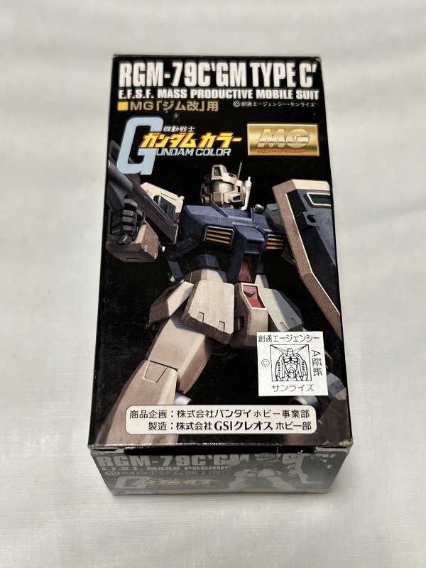 ガンダムカラー　　MG 　ジム改　　ガンダムカラーセット　　クレオス　塗料