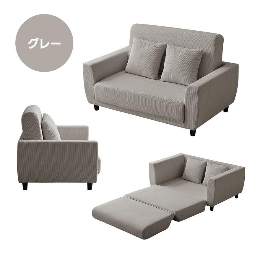新品ソファーベッド 2人掛け ソファ 3way コンパクト 北欧1434-240