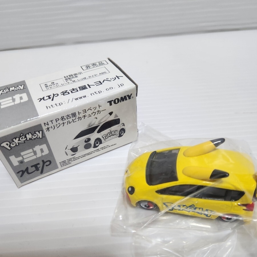 希少 トミカ Pokemon ポケモン NTP 名古屋トヨペット オリジナルピカチュウカー 非売品 TOMY 