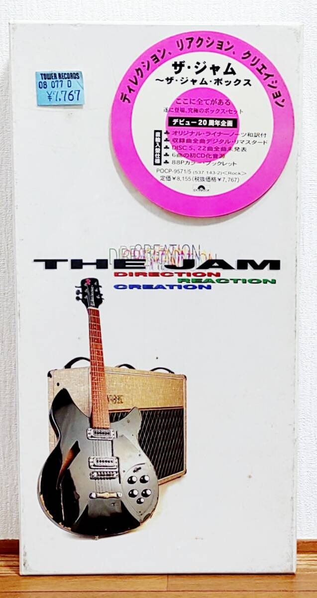 希少！未開封 国内仕様5CD-BOX♪THE JAM/ザ・ジャム・ボックス★ポール・ウェラー スタイル・カウンシル