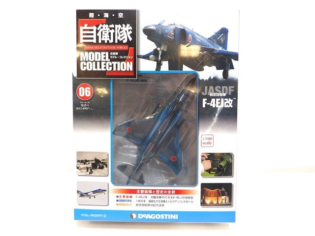 未開封品 デアゴスティー二 自衛隊モデルコレクション 06号 航空自衛隊 F-4EJ改 戦闘機 1/100スケール