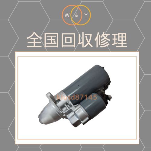 回収修理 ポルシェ 911 964 993 カレラ 3.6L BOSCH製 セルモーター スターター 91160410201 0001110047 送料無料
