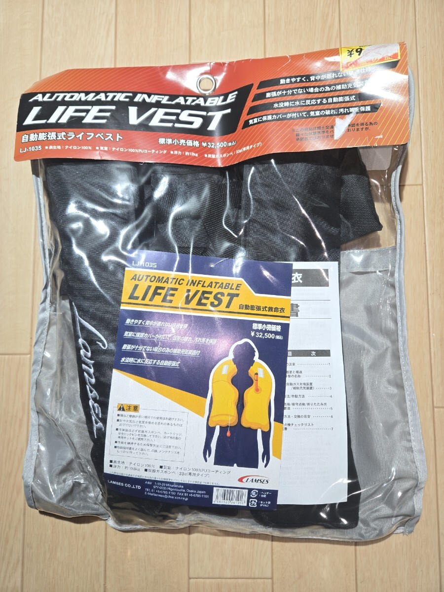  LAMSES/ラムセス/LIFE VEST/自動膨張式/フローティングベスト/ LJ-1035/ ブラック 