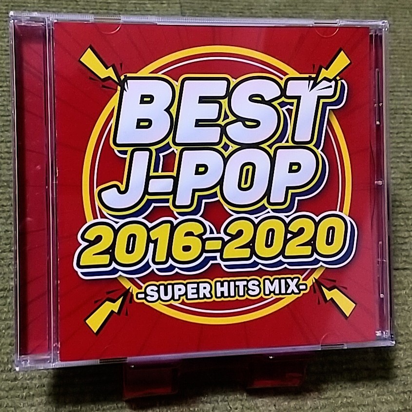 【名盤】BEST J-POP 2016-2020 SUPER HITS MIX オムニバスCDアルバム RADWIMPS TWICE 米津玄師 あいみょん URU MISIA Suchmos ベスト