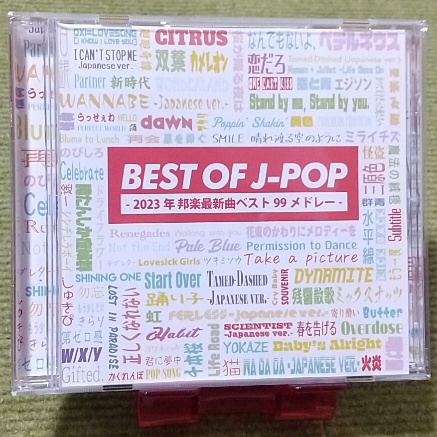 【名盤！】BEST OF J-POP 2023年 邦楽最新曲ベスト99メドレー オムニバスCDアルバム 優里 Ado BLACKPINK YOASOBI Novelbright ONE OK ROCK