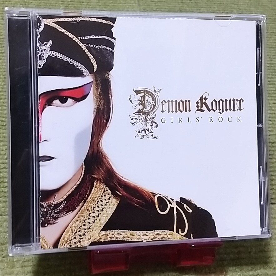 【名盤！】デーモン小暮 GIRLS' ROCK カバーCDアルバム 浜田麻里 アン・ルイス 渡辺美里 中森明菜 ベスト best デーモン閣下 聖飢魔II