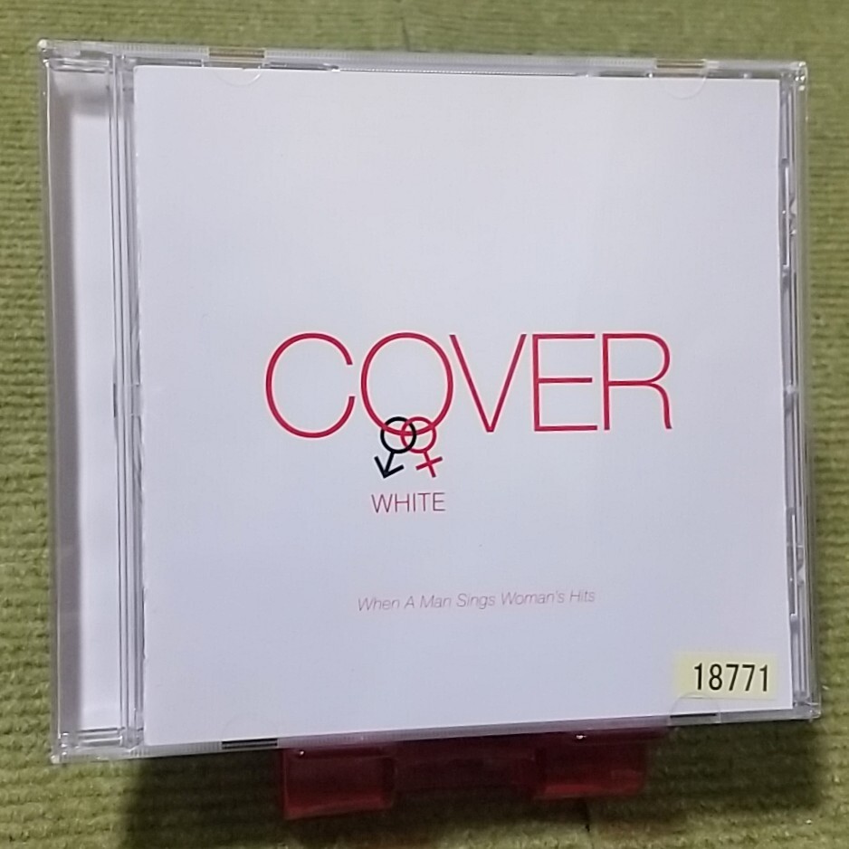 【名盤！】COVER WHITE 男が女を歌うとき オムニバスCDアルバム 徳永英明 稲垣潤一 布施明 石井竜也 スターダスト・レビュー ベスト best